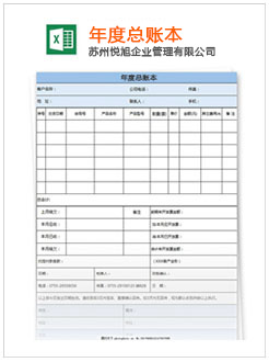 潮州记账报税